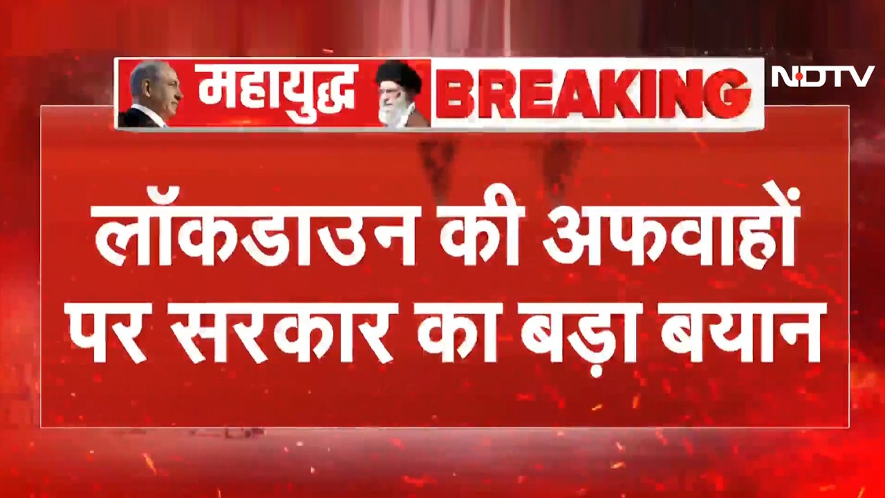 Lockdown in India: क्या देश में लगेगा फिर लॉकडाउन? सरकार का जवाब आ गया