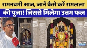 Ram Navami पर आज ऐसे करें Ramlalla की पूजा! | Rajasthan Top News | Ajmer | Ayodhya Ram Mandir