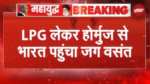 Iran Israel War के बीच Hormuz Strait से हजारों टन LPG लेकर 'जग वसंत' पहुंचा Gujarat | PM Modi