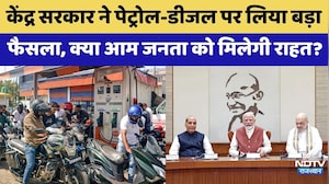 Central Government ने Petrol-Diesel पर घटाई Excise Duty  | Top News |  Petrol Diesel Price | PM Modi
