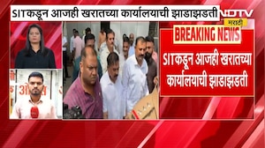 Ashok Kharat च्या कार्यालयाची SIT कडून पुन्हा चौकशी, त्याच्या कार्यालयाबाहेरुन NDTV मराठीचा आढावा
