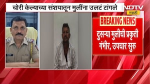 Sangli | चोरीचा संशय बापानं केली दोन चिमुरडींना जबर मारहाण, एका चिमुकलीचा अंत | NDTV मराठी