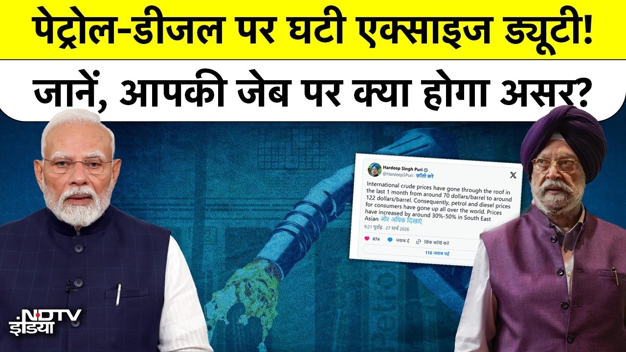 Petrol ₹10 और Diesel ₹10 सस्ता? मोदी सरकार ने घटाई Excise Duty, जानिए पूरी सच्चाई | Crude Oil Crisis