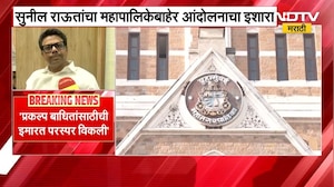प्रकल्प बाधितांसाठीची इमारत परस्पर विकली; Sunil Raut यांचा आरोप BMC बाहेर आंदोलनाचा केला इशारा