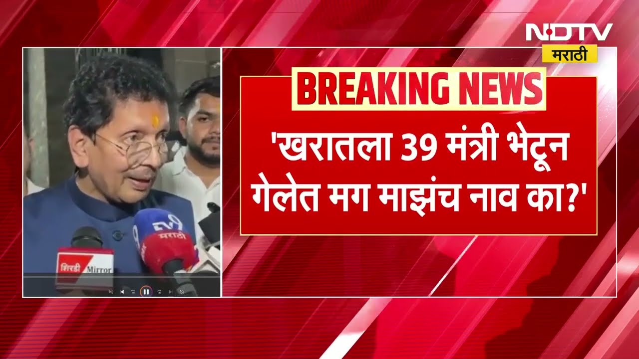 Ashok Kharat प्रकरणी नाव जोडलं गेल्याने Deepak Kesarkar नाराज, पाहा काय म्हणाले.. ।  NDTV मराठी