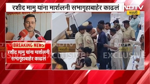 Chh.Sambhajinagar मनपात राडा, Shivsena UBT चे नगरसेवक रशीद मामूंना सभागृहाबाहेर काढलं | NDTV