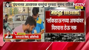 Lockdown च्या मुद्द्यावर केंद्रीय मंत्री हरदीपसिंग पुरी यांचं मोठं आणि महत्त्वाचं विधान । NDTV