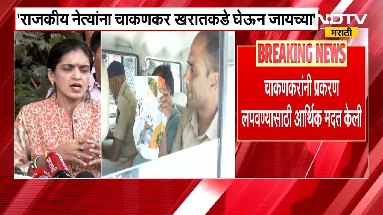 Rupali Chakankar यांना तात्काळ अटक झाली पाहिजे; Rupali Thombare यांची मागणी | NDTV मराठी