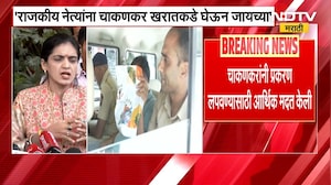 Rupali Chakankar यांना तात्काळ अटक झाली पाहिजे; Rupali Thombare यांची मागणी | NDTV मराठी