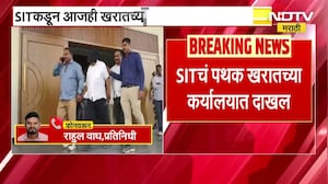 SIT कडून आजही Ashok Kharat च्या कार्यलयाची झाडाझडती ।  NDTV मराठी
