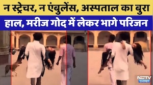 Jaisalmer Jawahar Hospital: स्ट्रेचर नहीं मिला तो घायल युवती को गोद में उठाकर भागे परिजन  j