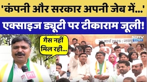 Rajasthan Politics: Excise Duty पर क्या बोले Tikaram Jully! LPG Crisis | BJP Vs Congress | Top News