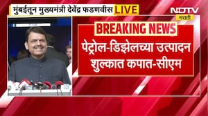 CM Devendra Fadnavis |'अफवांमुळे घाबरून इंधनाची अनावश्यक खरेदी करू नका'; पंपांवर गर्दी करू नका