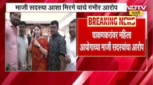 महिलांना खरातच्या संपर्कात आणण्याचं काम Rupali Chakankar करायच्या, Aasha Mirge यांचा आरोप