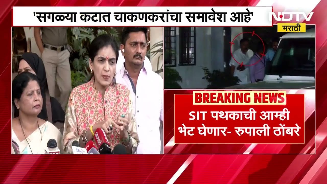 Ashok Kharat प्रकरणात Rupali Chakankarचा सगळ्या कटात समावेश, Sushma Andhare & Rupali Thombareची टीका