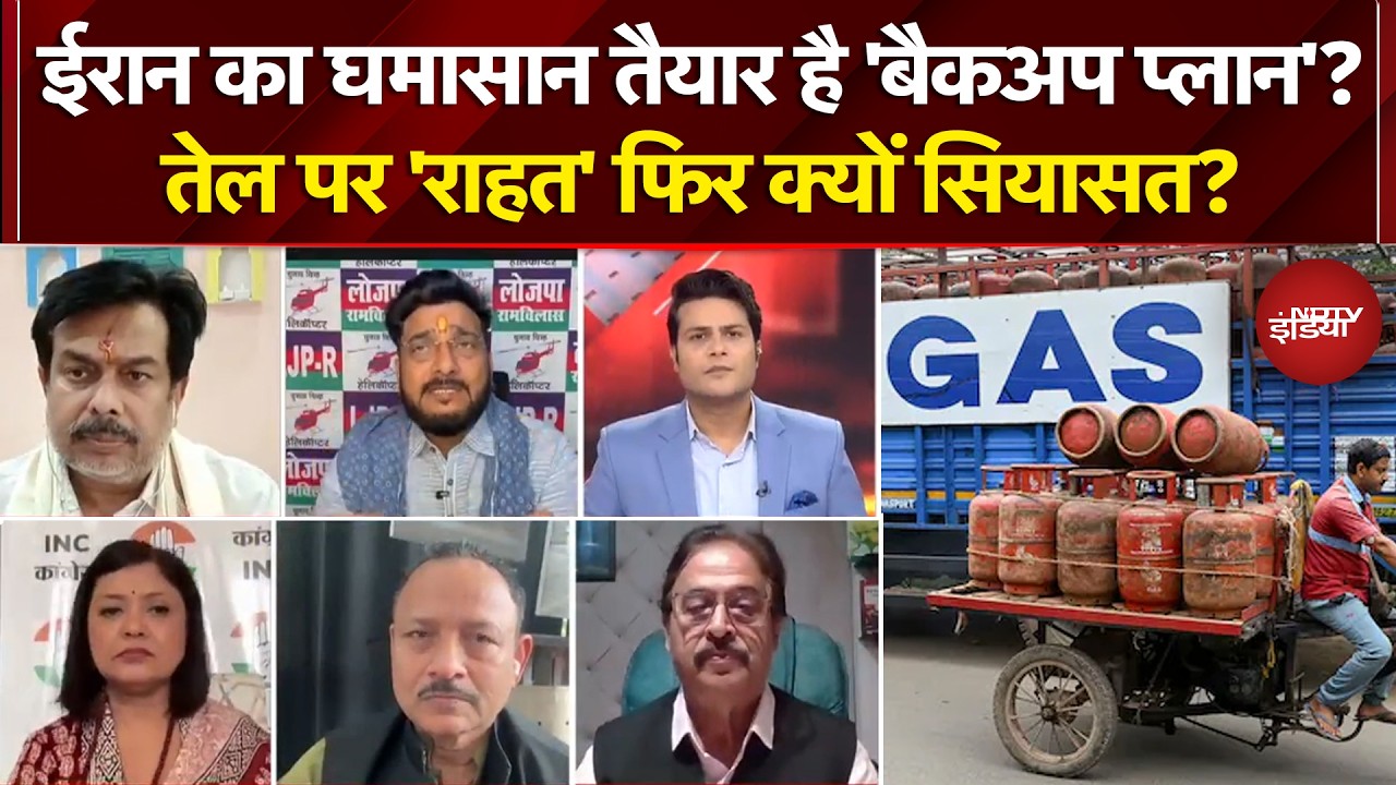 Iran Israel War | LPG Cylinder News: सप्लाई फुल, युद्ध अफवाह के विरूद्ध? Petrol Diesel Price