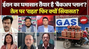 Iran Israel War | LPG Cylinder News: सप्लाई फुल, युद्ध अफवाह के विरूद्ध? Petrol Diesel Price