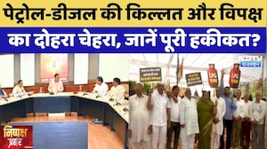 Rajasthan Politics: Petrol-Diesel की किल्लत और विपक्ष का दोहरा चेहरा, जानें पूरी हकीकत?