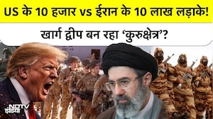 Iran vs US: 10 Lakh Soldiers Ready! ईरान की अमेरिका को 'ऐतिहासिक नरक' की चेतावनी | Middle East War