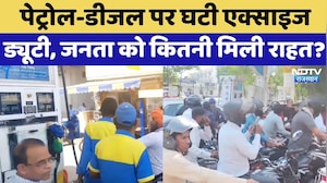 Petrol-Diesel पर घटी Excise Duty, जनता को कितनी मिली राहत? | Latest News | Rajasthan News