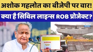 Ashok Gehlot का BJP पर वार! क्या है Civil Lines ROB Project? | Rajasthan Politics