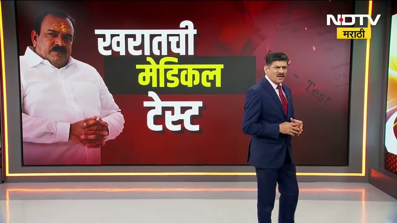 Ashok Kharat|67 वर्षांच्या खरातच्या HIV टेस्टमध्ये काय आलं? याच संदर्भातला Special Report