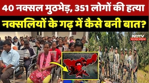 Chhattisgarh Naxalism: 40 मुठभेड़, 351 लोगों की हत्या, अब कैसे बनी बात?। Papa Rao । Vikas Tiwari