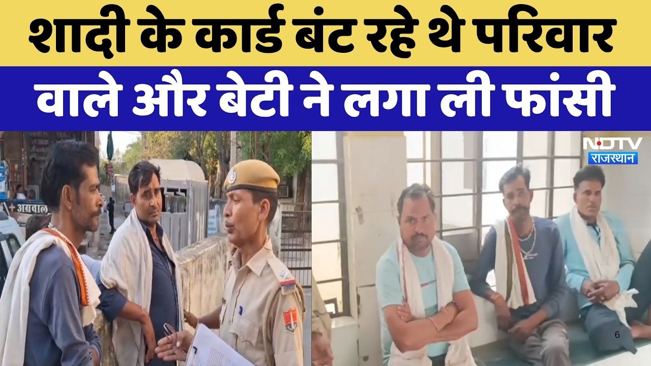 Kota Suicide Case: शादी के कार्ड बंट रहे थे परिवार वाले और बेटी ने लगा ली फांसी | Top News