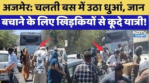 Ajmer: चलती बस में उठा धुआं, जान बचाने के लिए खिड़कियों से कूदे यात्री! | Bus Fire