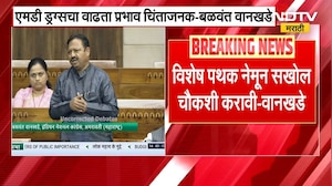 Amravati ला ड्रग्सचा विळखा; ड्रग्ज तस्करांवर कडक कारवाई करा, खासदार बळवंत वानखडे यांचं वक्तव्य