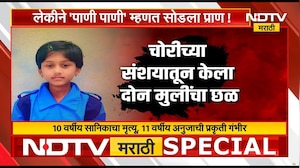 Special Report| सांगलीच्या आटपाडीत बापाचं सैतानी कृत्य, लेकीने 'पाणी पाणी' म्हणत सोडला प्राण