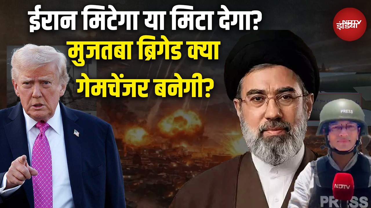 Iran Israel War: ईरानी औरतों ने बांधा कफन...उठाई बंदूक? | Trump | Iran | Khamenei | US | America