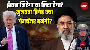 Iran Israel War: ईरानी औरतों ने बांधा कफन...उठाई बंदूक? | Trump | Iran | Khamenei | US | America