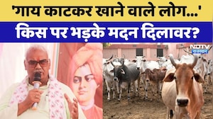 Madan Dilawar Viral Video: 'गाय काटकर खाने वाले लोग मंच पर', किस पर भड़के दिलावर? Rajasthan News