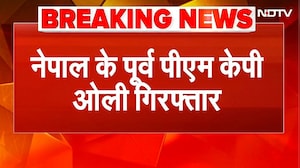 KP Oli Arrest News: नेपाल के पूर्व PM केपी ओली और पूर्व गृह मंत्री रमेश लेखक गिरफ्तार | BREAKING