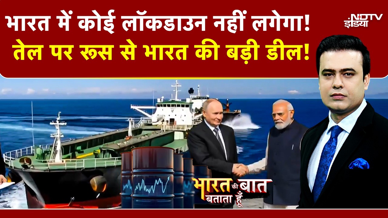 Syed Suhail | Iran Israel War: India में कोई Lockdown नहीं लगेगा! Oil पर रूस से भारत की बड़ी डील!