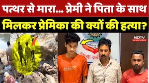 Kabirdham Murder Mystery: प्रेमी ने पिता के साथ मिलकर प्रेमिका की क्यों की हत्या?