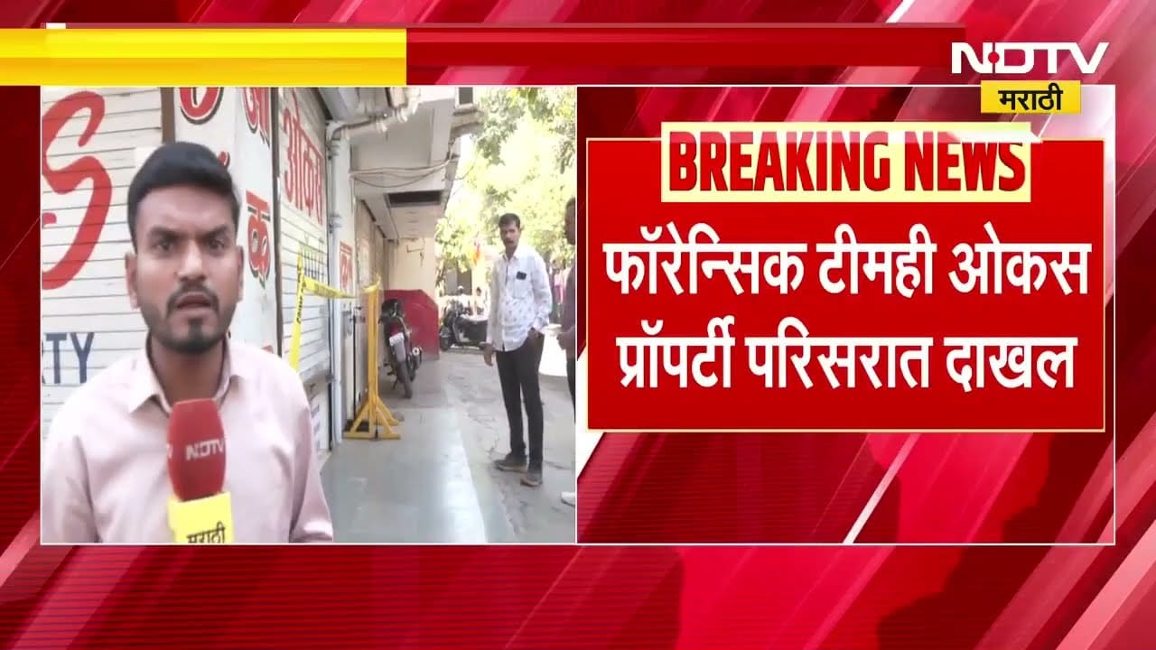 Ashok Kharat | SIT ची टीम फॉरेन्सिक टीम ओकस प्रॉपर्टीत दाखल, तिसऱ्या दिवशीही चौकशी