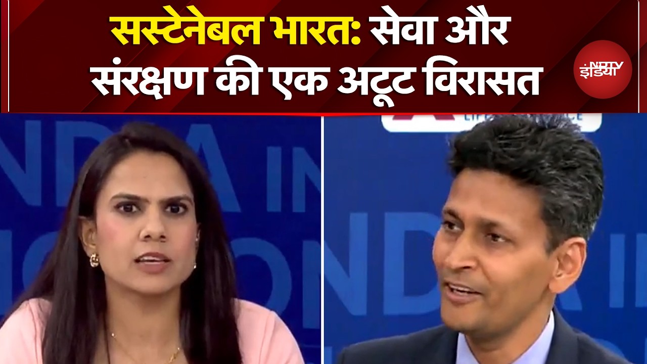 India In Motion | Sustainable Bharat: सेवा और संरक्षण की एक अटूट विरासत