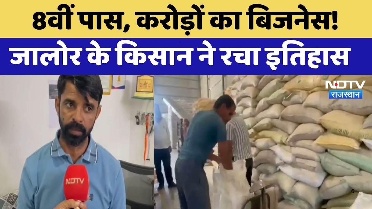 Jalore: 8वीं पास ,करोड़ों का बिजनेस! जालोर के किसान ने रचा इतिहास | Farmer Entrepreneur