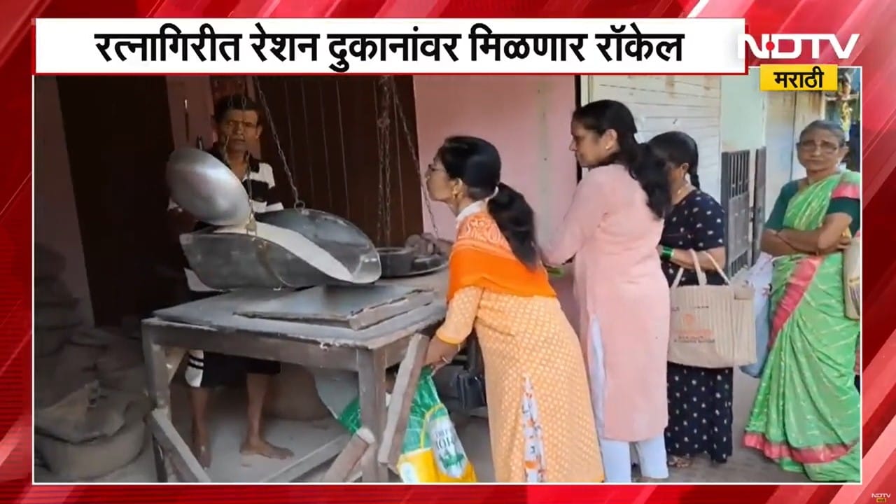 Ratnagiri जिल्ह्यात 84000 लिटरचा रॉकेलचा कोटा मंजूर, गॅस सिलेंडरला पर्याय म्हणून सरकारचा निर्णय