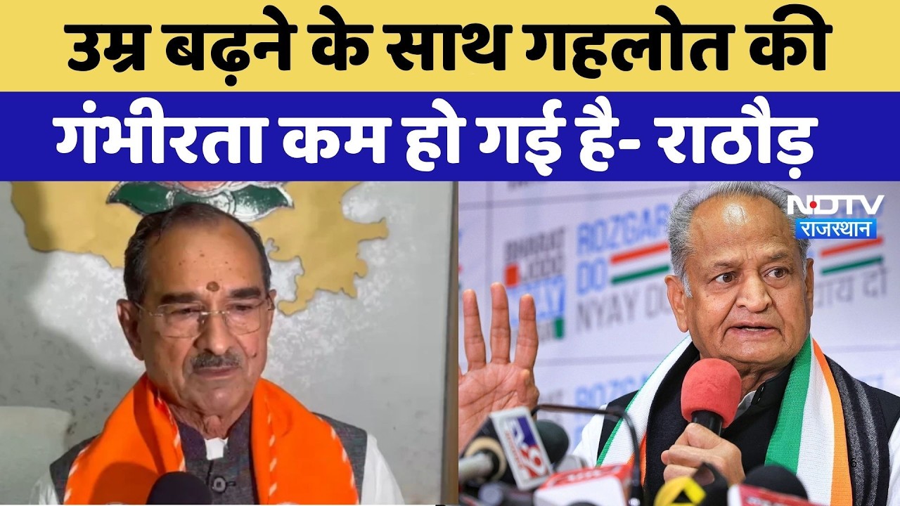 Rajasthan Politics: उम्र बढ़ने के साथ Ashok Gehlot की गंभीरता कम हो गई है- Madan Rathore