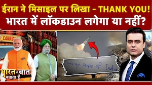 Syed Suhail | Iran ने मिसाइल पर किसके लिए लिखा 'THANK YOU'? | PM Modi | Bharat Ki Baat Batata Hoon