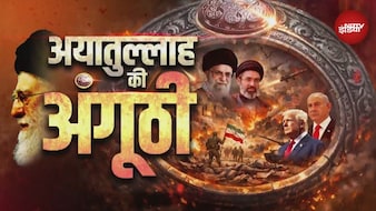 Iran Israel War: ईरान में अयातुल्लाह की अंगूठी महतवपूर्ण क्यों है?