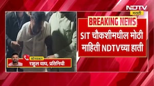 Ashok Kharat-Neeraj Jadhav यांची समोरासमोर चौकशी, SIT चौकशीमधील माहिती NDTVच्या हाती