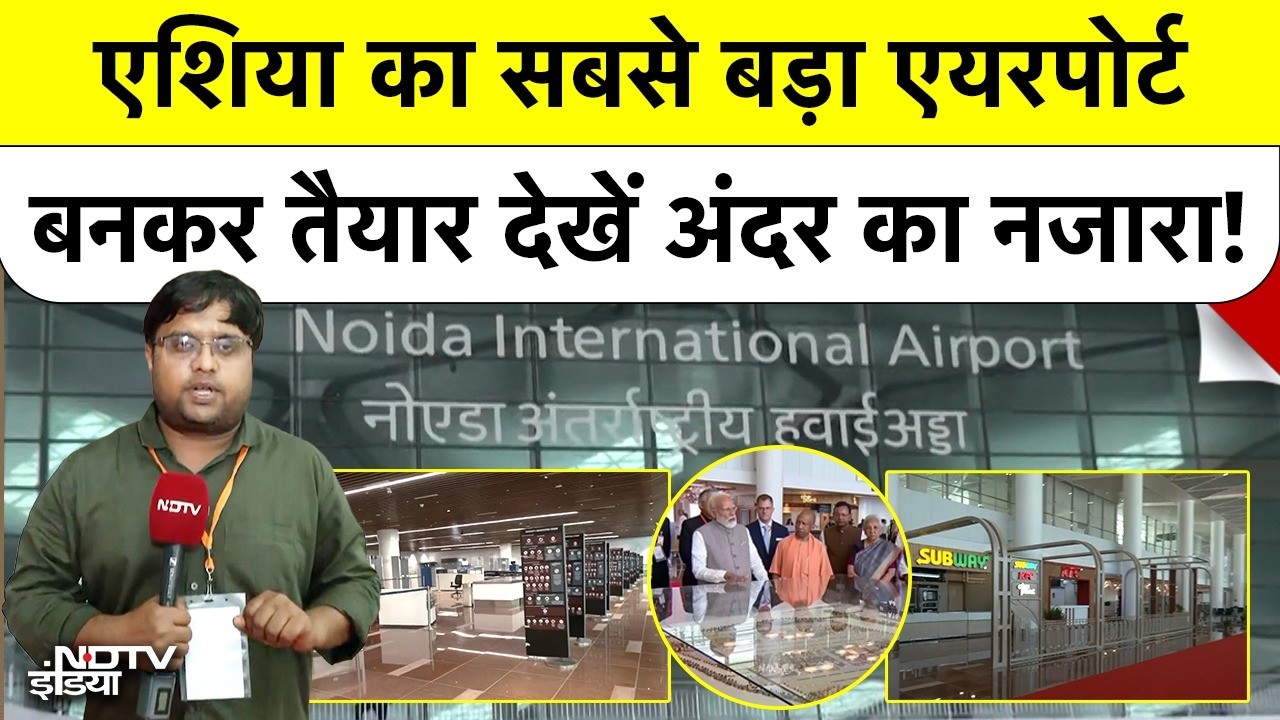 Exclusive | एशिया का सबसे बड़ा एयरपोर्ट बनकर तैयार, देखें अंदर का नजारा! Noida International Airport