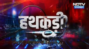 Ajmer Fake Police | Drugs Beawar | Hanumangarh | Operation Vajra Prahar | Crime News | Hathkadi