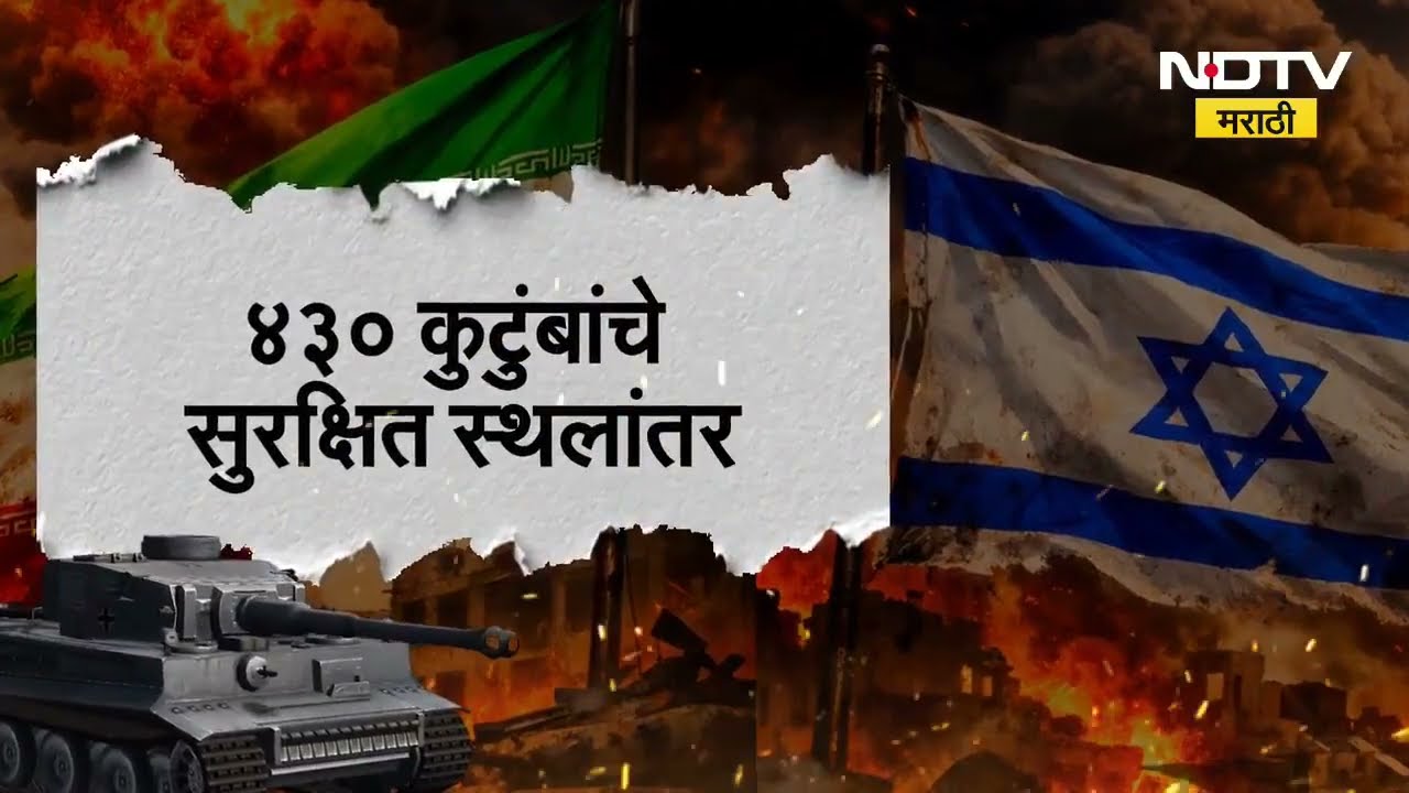 Special Report | Iran-Israel-US War | इस्त्रायलमध्ये विनाशाची दृश्य, युद्ध अविरत सुरुच