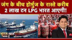 Bharat Ki Baat Batata Hoon | Iran Israel War: जंग के बीच भारत आएगी LPG की बड़ी खेप! | LPG Cylinder