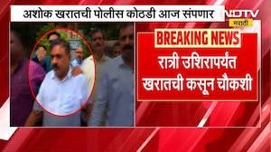 Ashok Kharat च्या बंगल्यावर अमावस्येला बड्या नेत्यांच्या रांगा-सूत्र | NDTV मराठी